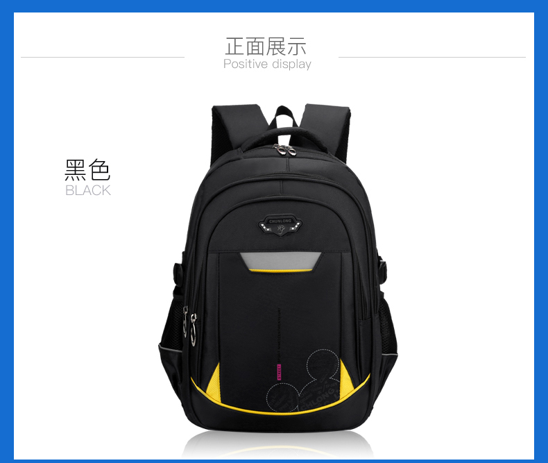 醇龍，醇龍箱包，醇龍背包，學生書包，雙肩背包，兒童書包，旅行背包