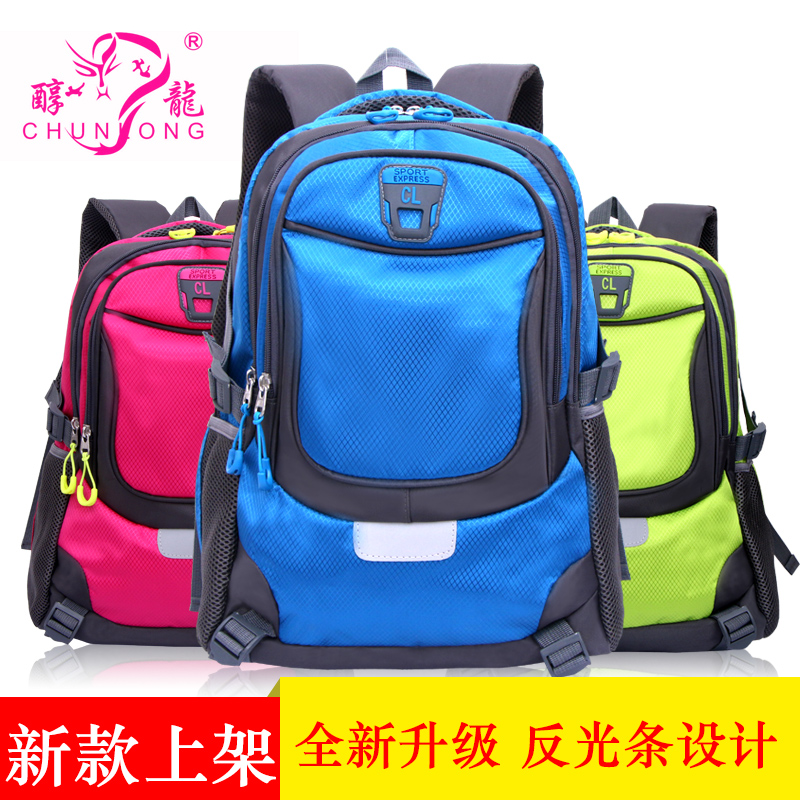 醇龍，醇龍箱包，醇龍背包，學生書包，雙肩背包，兒童書包